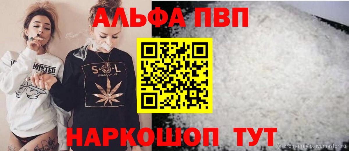 A PVP СК  Вход с VPN  A PVP Crystall  APVP Crystall  Кимры 