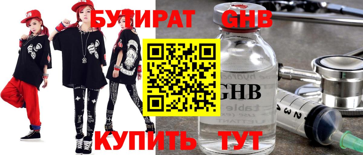 Кимры  Бутират буратино  Вход с VPN 