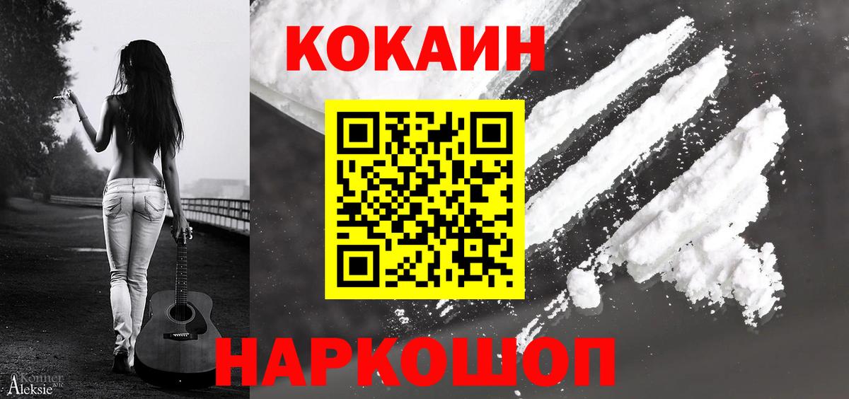 Кокаин Columbia Кимры