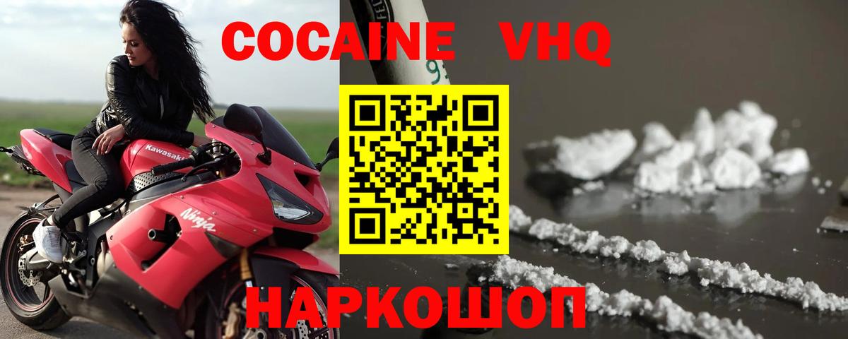 Кимры  Cocaine 98%  Вход с VPN 