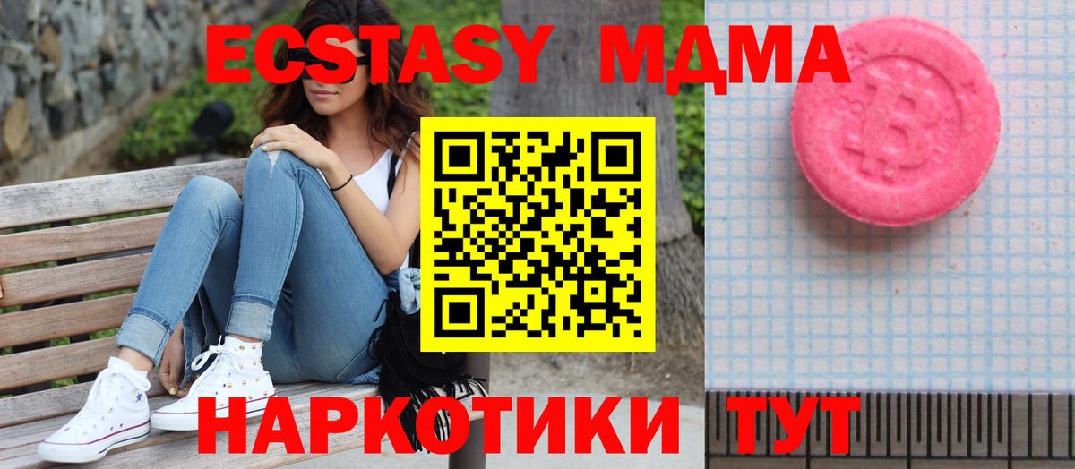 Экстази 300 mg Кимры