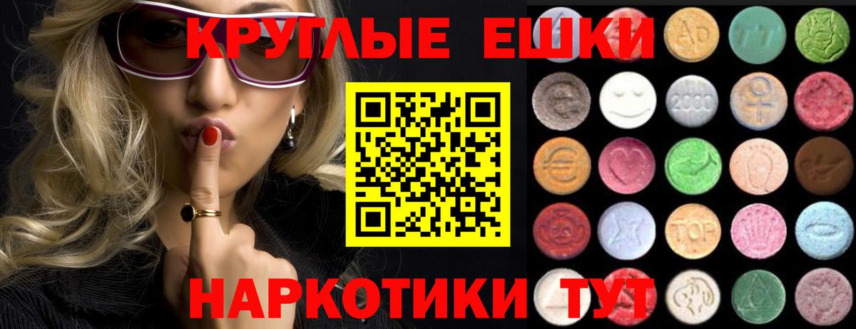 ЭКСТАЗИ  ЭКСТАЗИ ешки  Экстази Philipp Plein  Вход с VPN  Кимры 