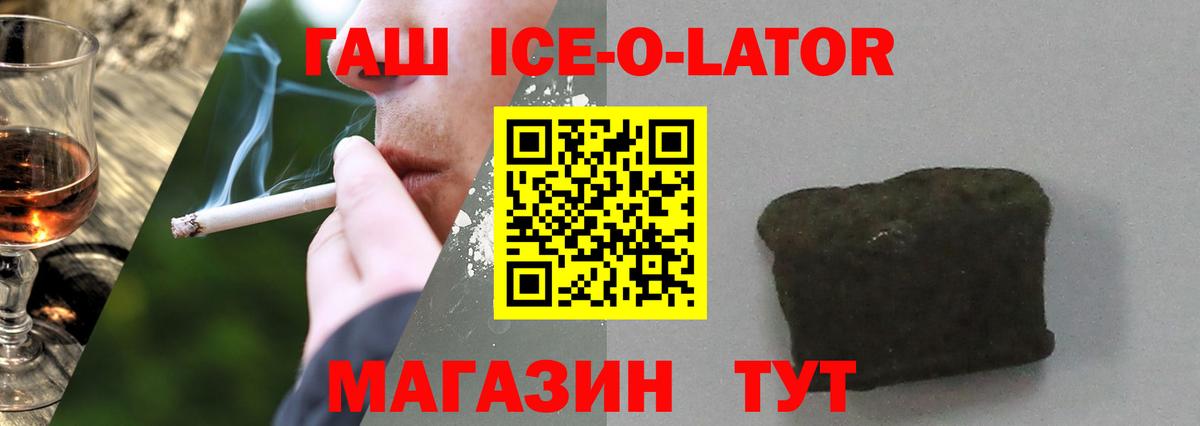 ГАШ 40% ТГК Кимры