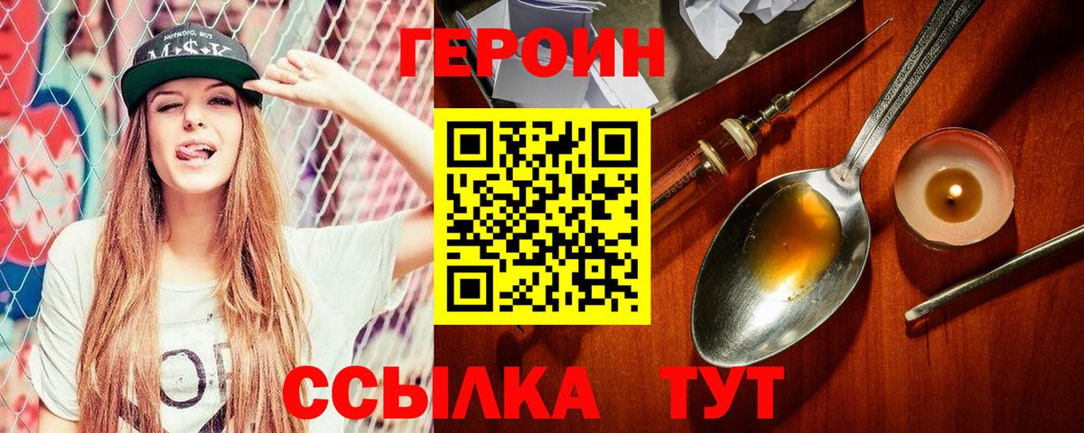 ГЕРОИН афганец Кимры
