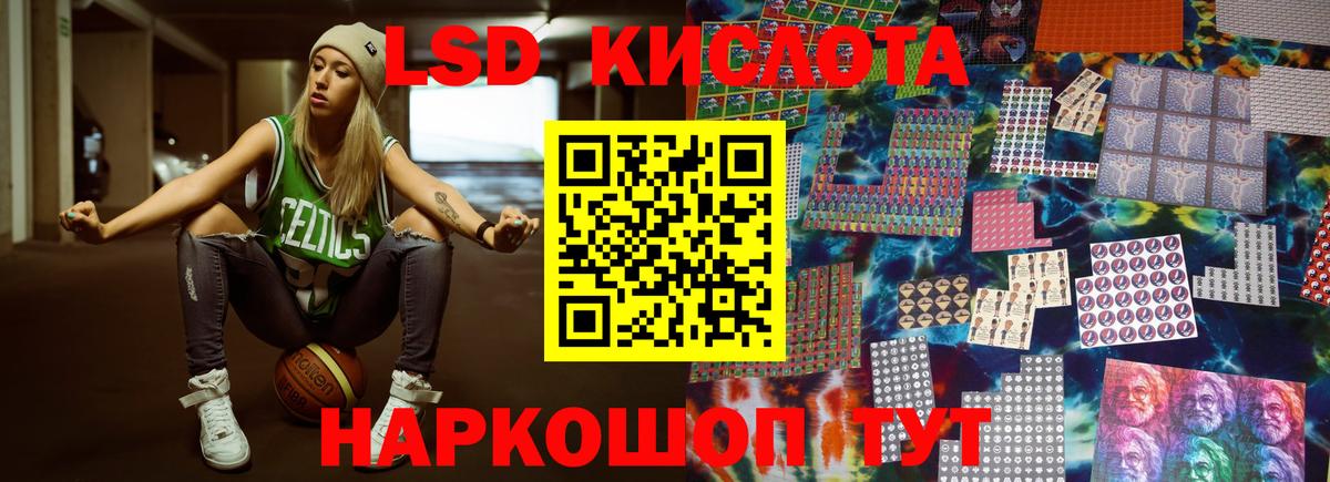 LSD-25 экстази ecstasy Кимры