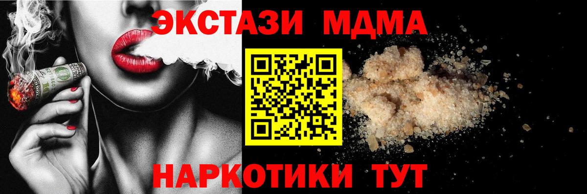 МДМА Molly Кимры