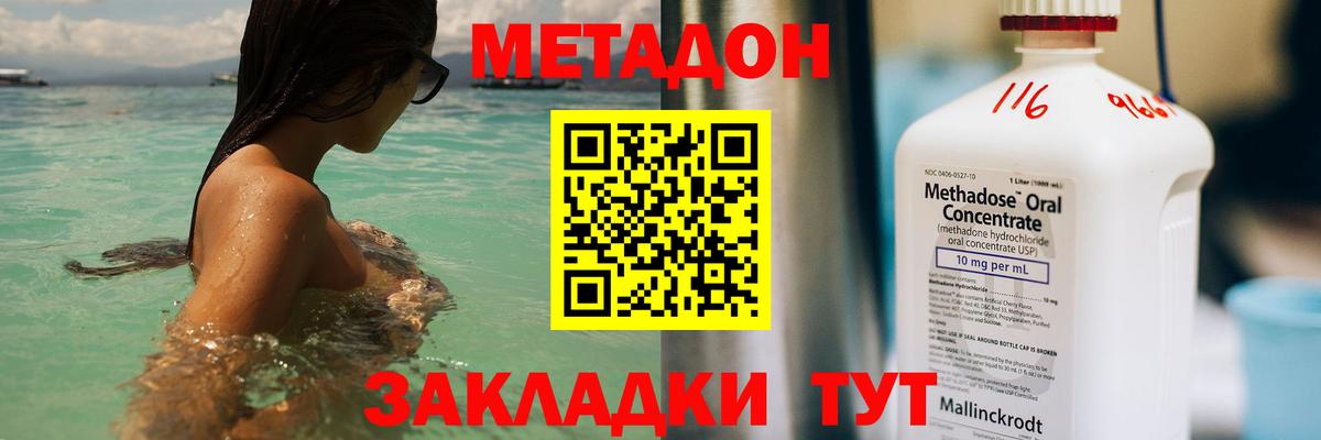 Кимры  МЕТАДОН белоснежный  МЕТАДОН VHQ  Вход с VPN 