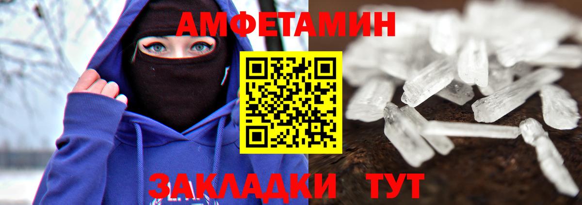 Кимры  Первитин пудра  Метамфетамин  Вход с VPN 