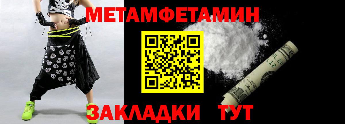 МЕТАМФЕТАМИН Декстрометамфетамин 99.9% Кимры