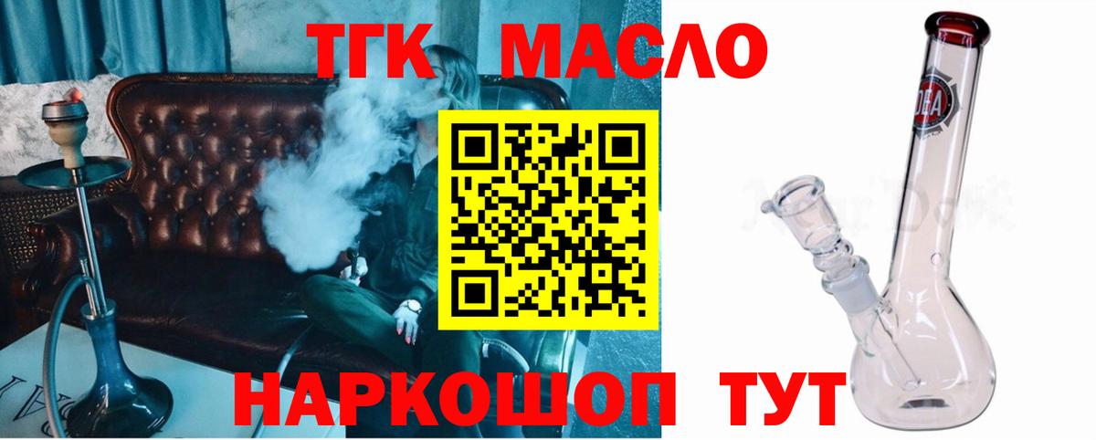 Кимры  где купить наркотик  Дистиллят ТГК THC oil  Вход с VPN  ТГК вейп с тгк 