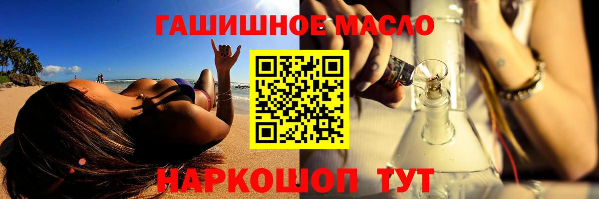 ТГК вейп Кимры